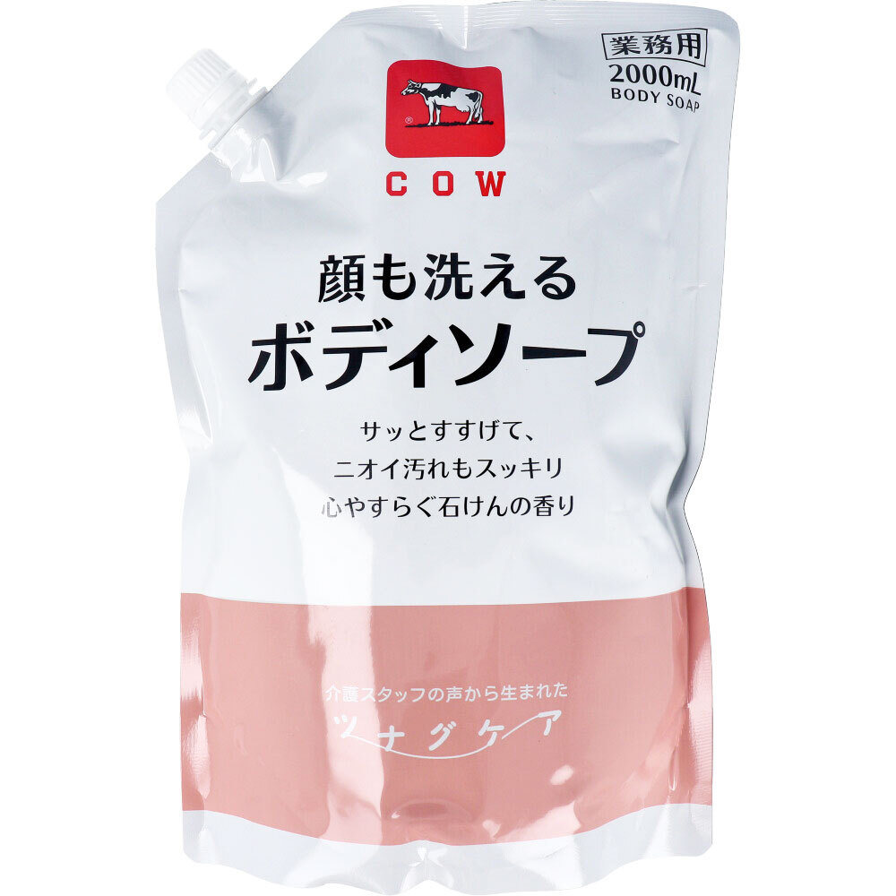 牛乳石鹸共進社の商品ラインナップ | 卸・仕入れサイト【卸売ドットコム】