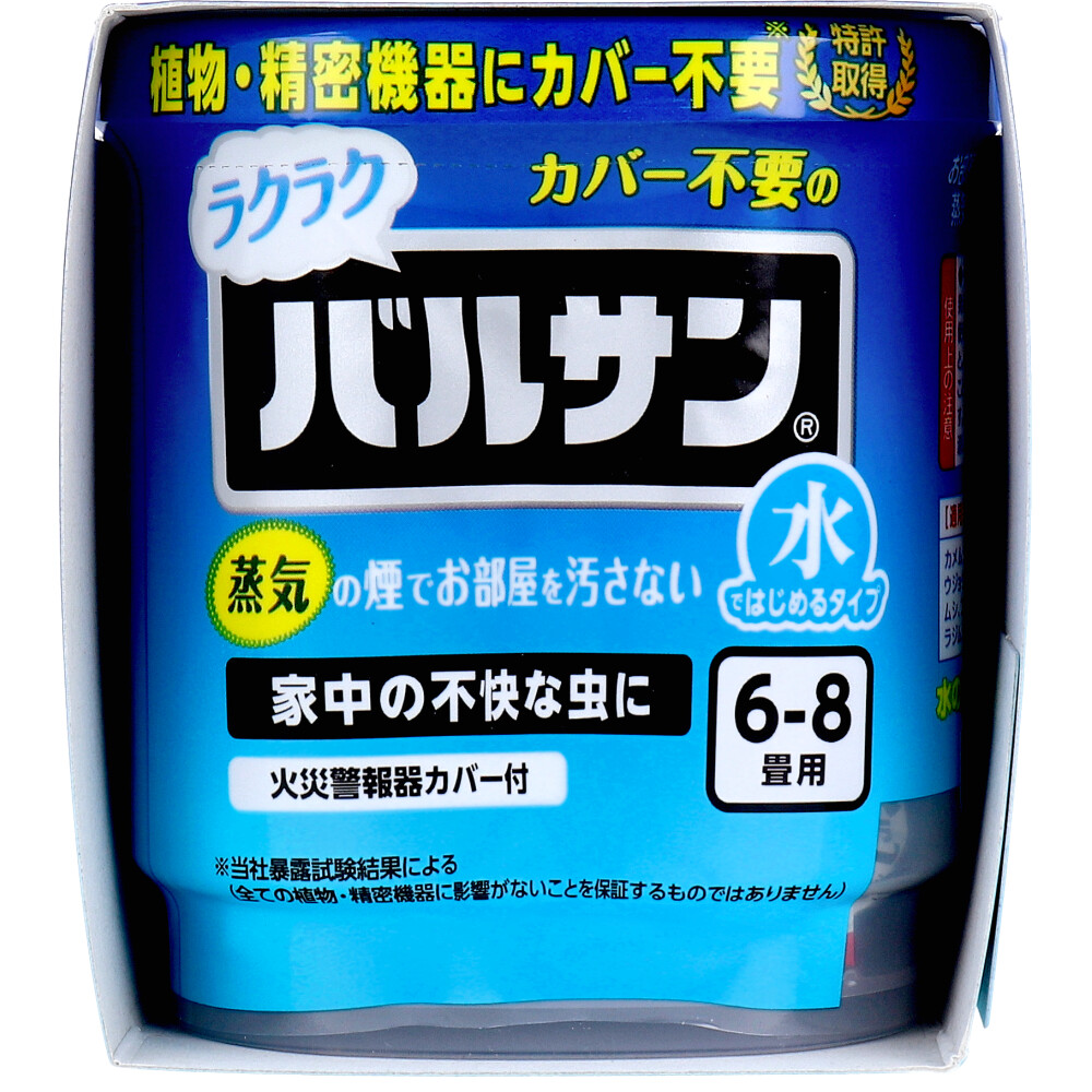 ラクラク カバー不要の バルサン 不快害虫用 水ではじめるタイプ 6-8畳