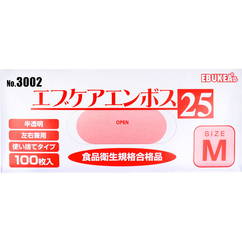 No.3002 エブケアエンボス25 食品衛生法適合 使い捨て手袋半透明