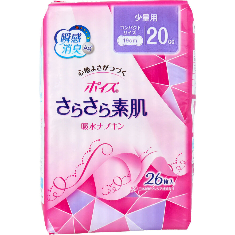単品8個セット ポイズ さらさら素肌 吸水ナプキン 微量用 60枚 お徳パック 日本製紙クレシア 代引不可