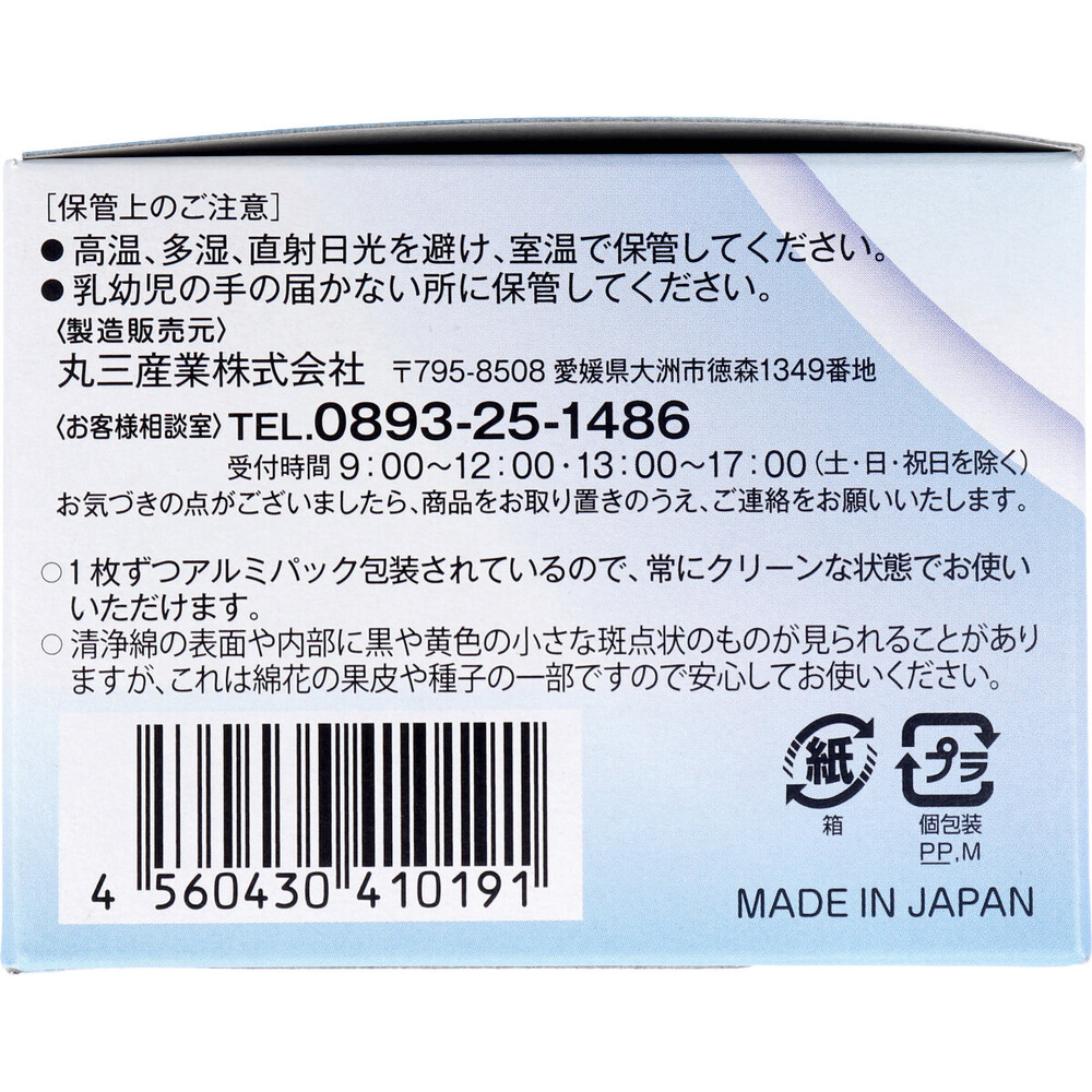 目まわり専用清浄綿 40包入 | 卸・仕入れサイト【卸売ドットコム】