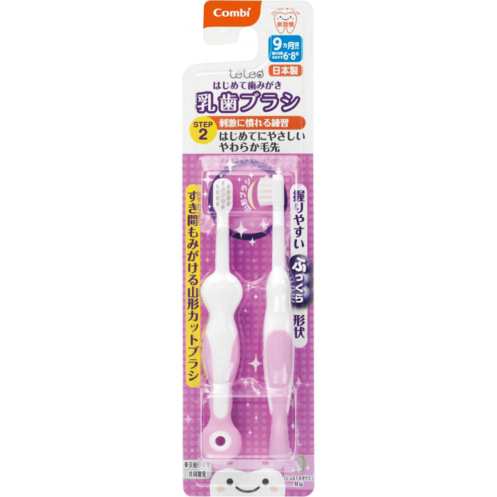 【アウトレット】コンビ テテオ はじめて歯磨き 乳歯ブラシ STEP2 2本入