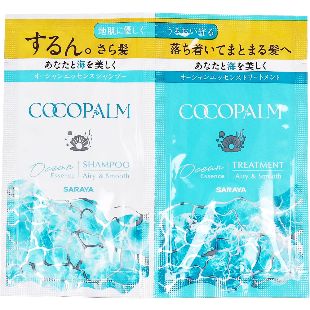 ココパーム オーシャンエッセンス シャンプー＆トリートメント 1Dayトライアル 各10mL