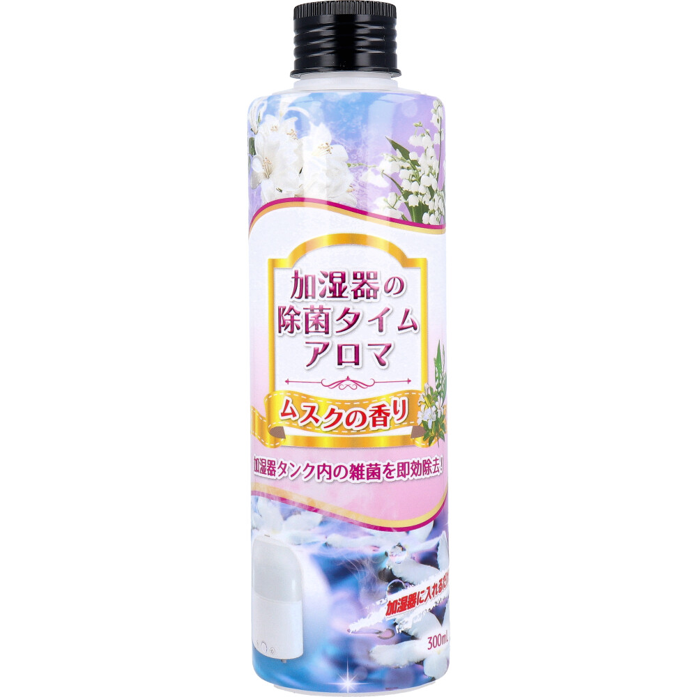 加湿器の除菌タイム アロマ ムスクの香り 300mL