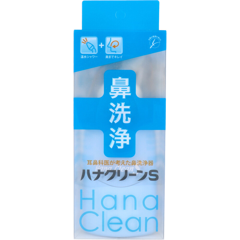 ハナクリーン S 鼻洗浄 洗浄剤60包付 セット (本体付属サーレ S 10包