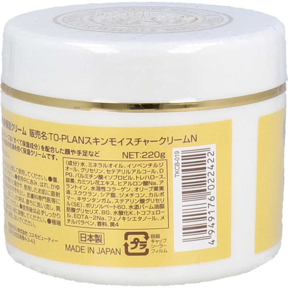 トプラン シアバター配合全身保湿クリーム 220g | 卸・仕入れ