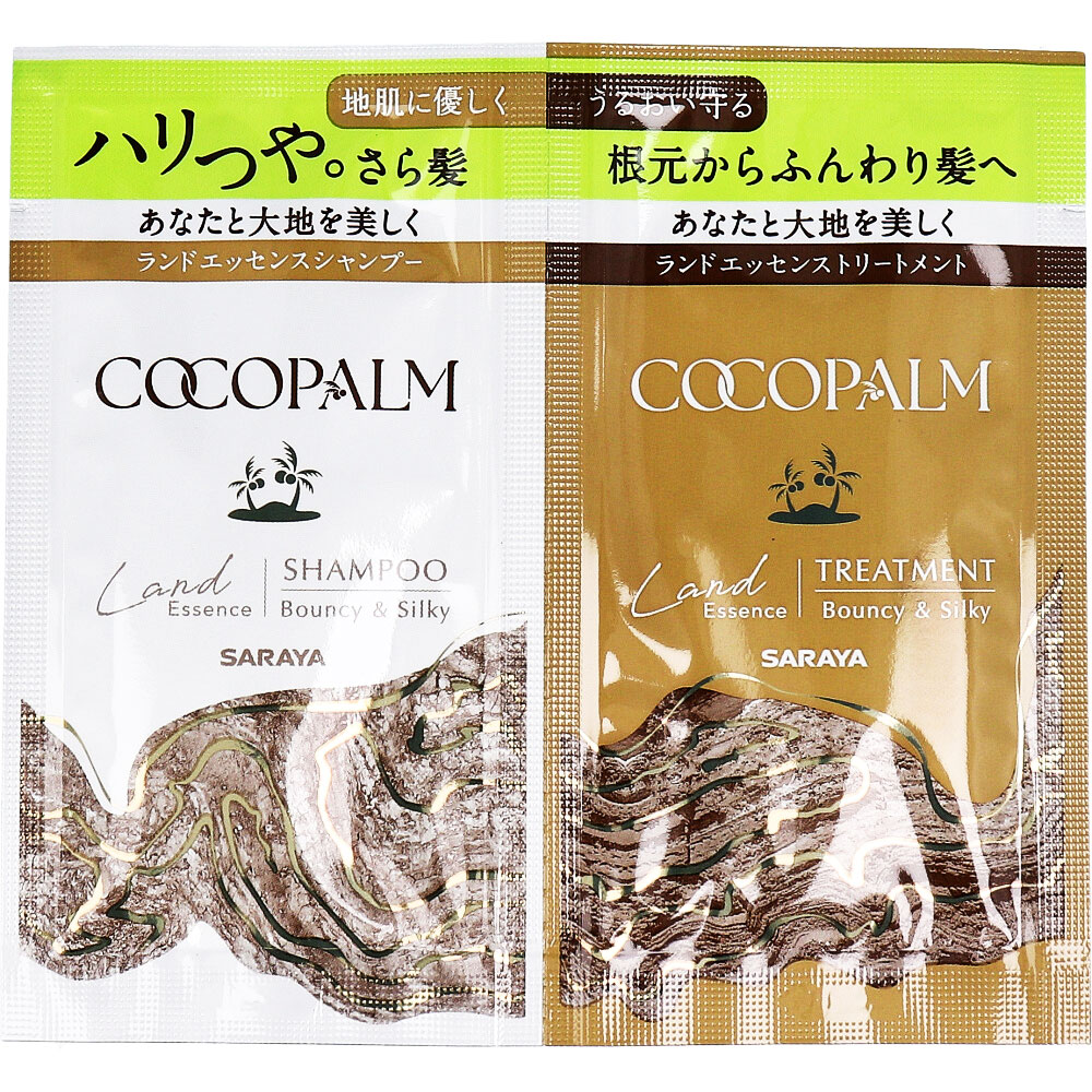 ココパーム ランドエッセンス シャンプー＆トリートメント 1Dayトライアル 各10mL