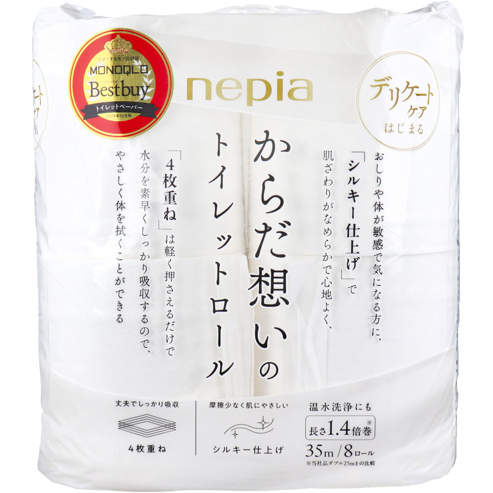 ネピア からだ想いのトイレットロール 1.4倍巻 35m(4枚重ね)×8ロール