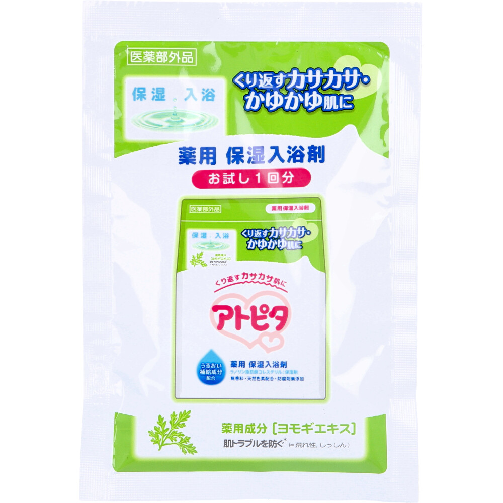 【アウトレット】アトピタ 薬用保湿入浴剤 お試し1回分 25g