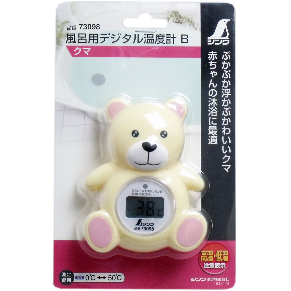 風呂用デジタル温度計B クマ