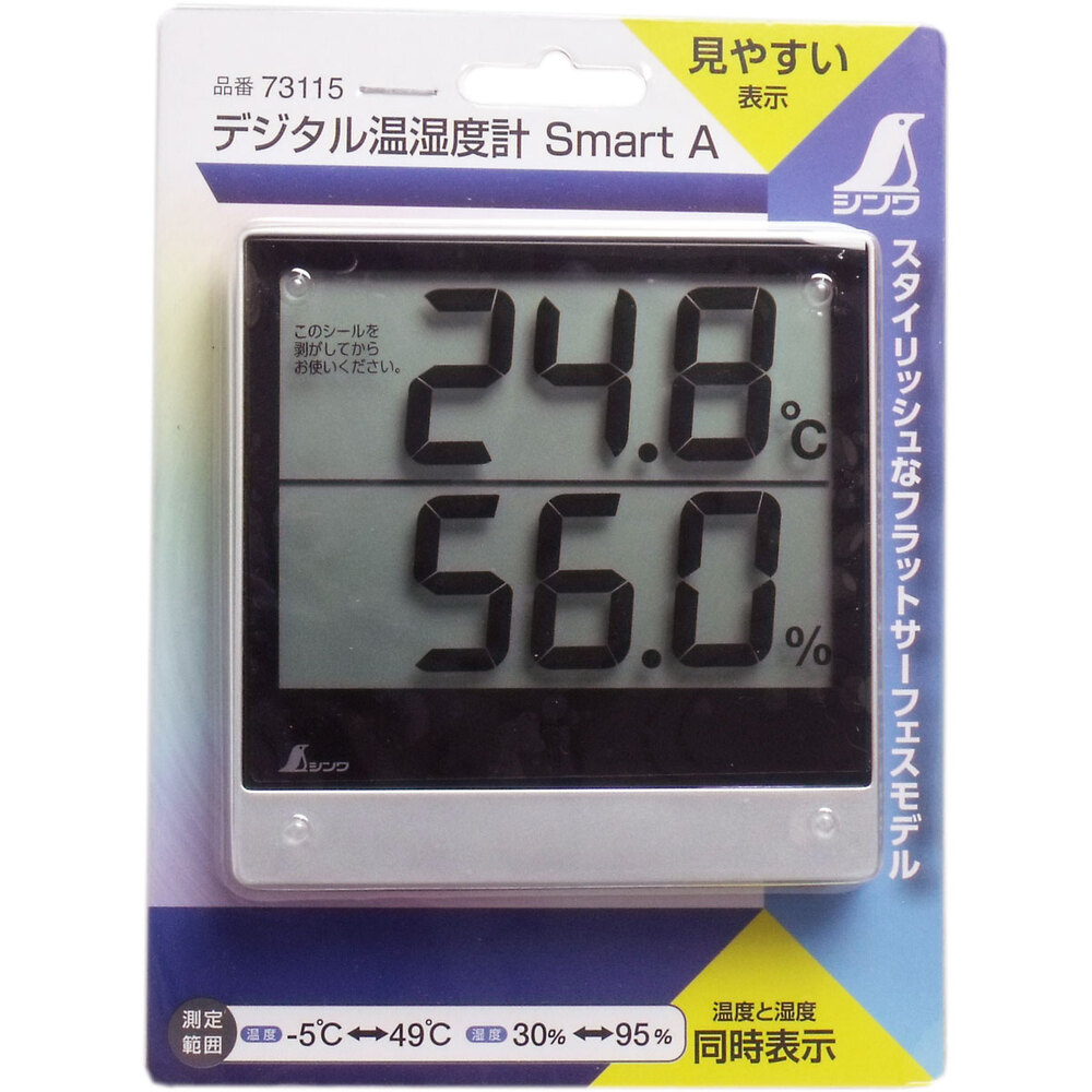 デジタル温湿度計 スマートA