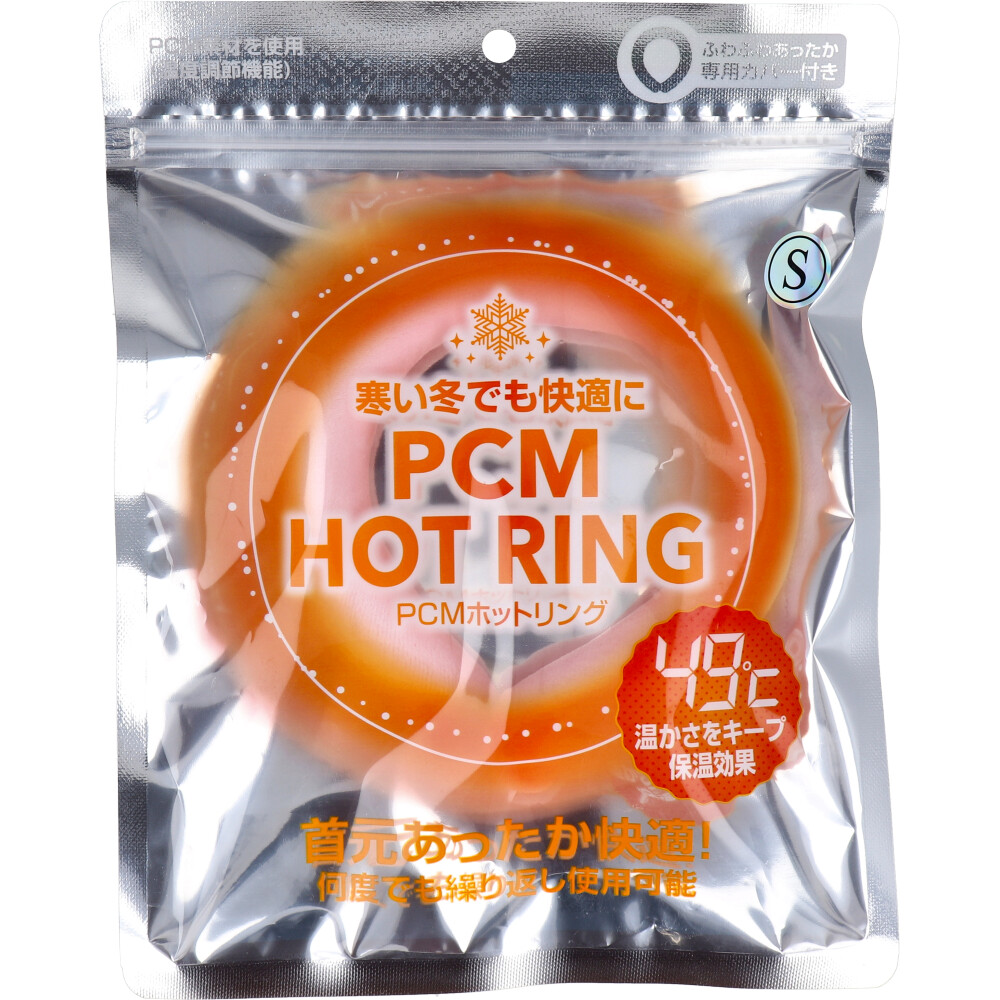 【アウトレット】PCM HOT RING ベビーピンク Sサイズ
