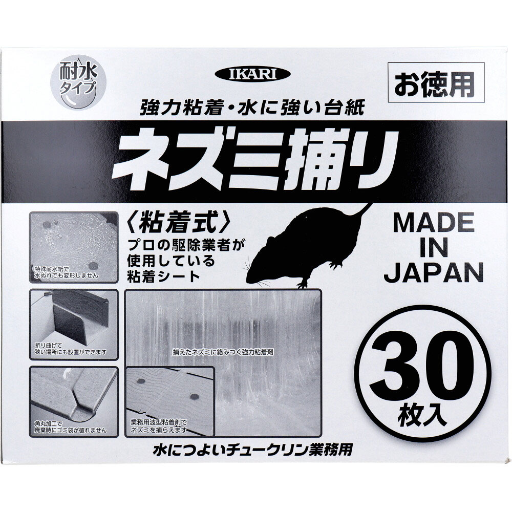 イカリ ネズミ捕り粘着式 水につよいチュークリン業務用 30枚入