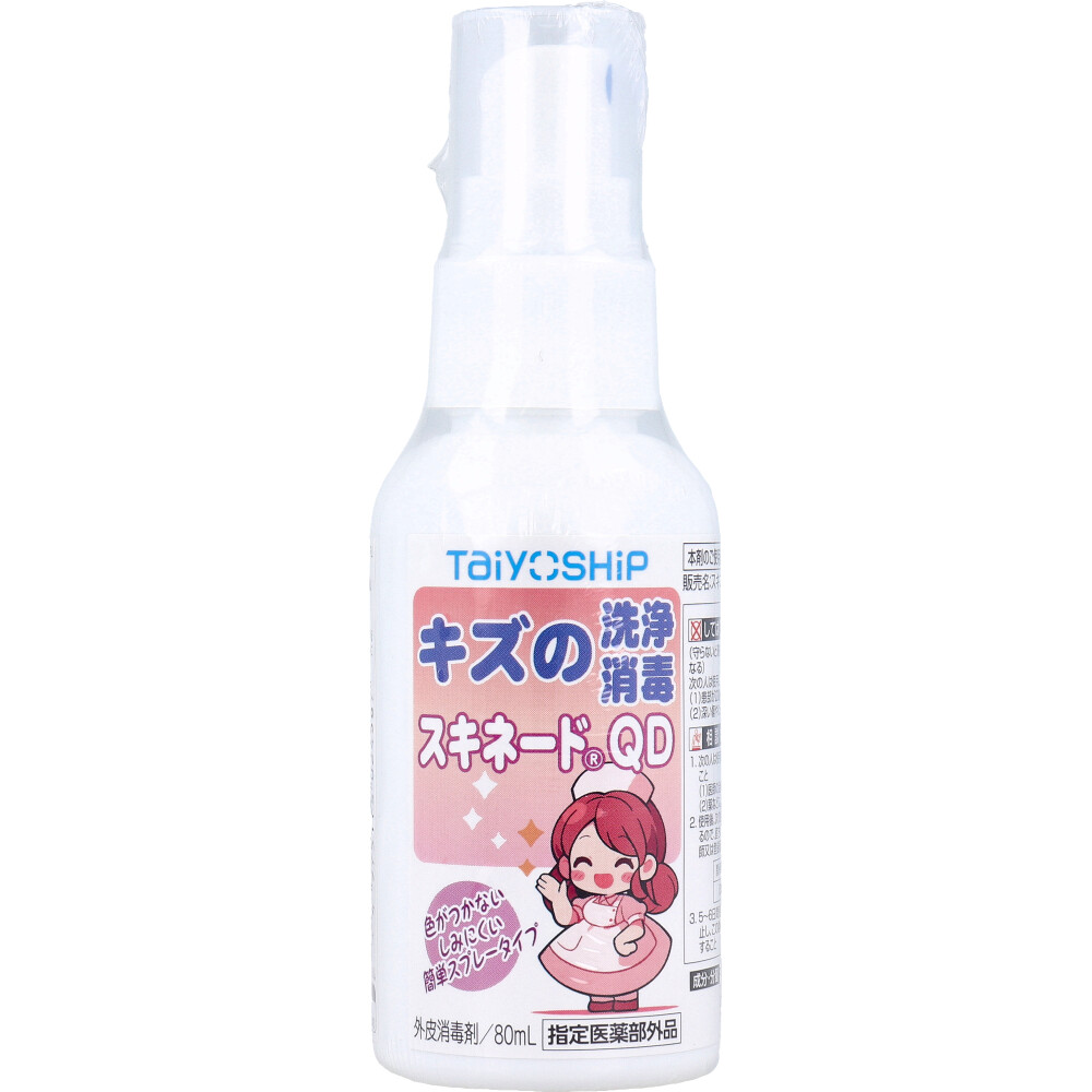 TaiyOSHiP スキネードQD 外皮消毒剤 80mL