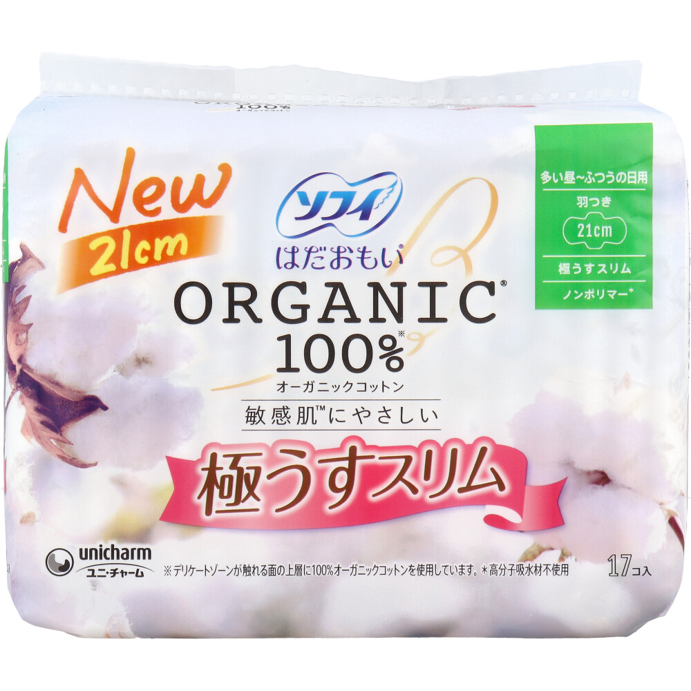 ソフィ はだおもい オーガニックコットン100％ 極うすスリム 多い昼-ふつうの日用 羽つき 21cm 17個入