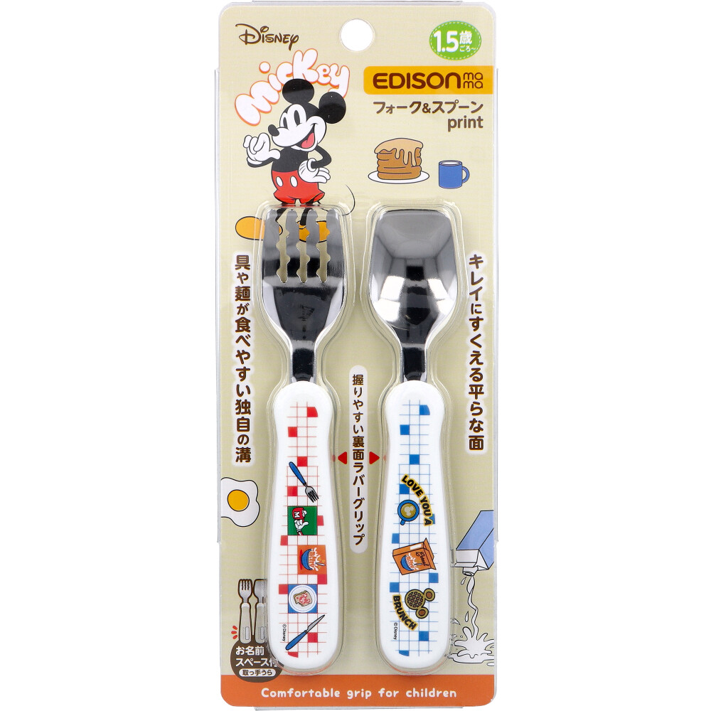エジソンママ フォーク＆スプーン print ミッキー ミール