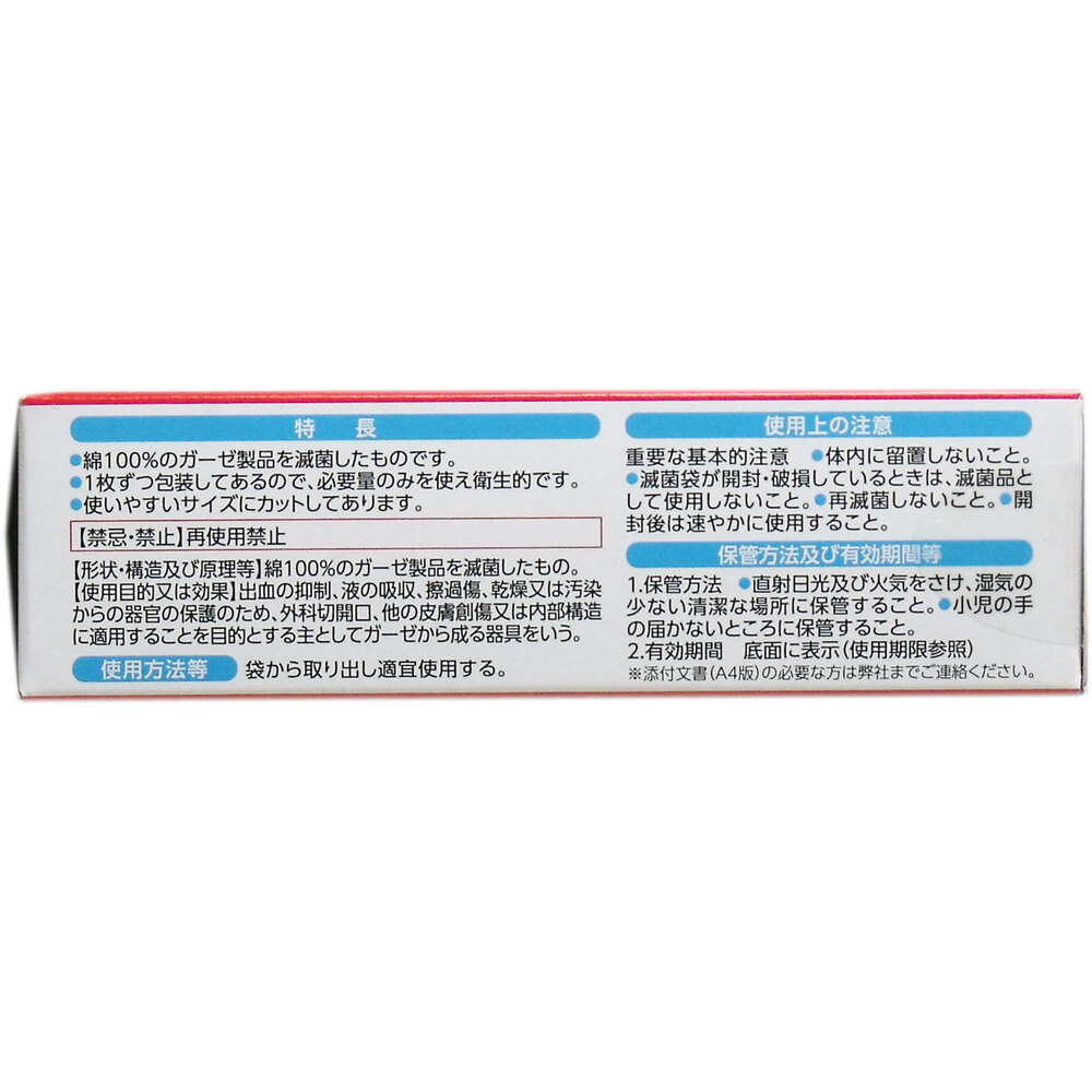 1501円 【大放出セール】 一般医療機器 ピップ 滅菌ガーゼM 30枚入×10個