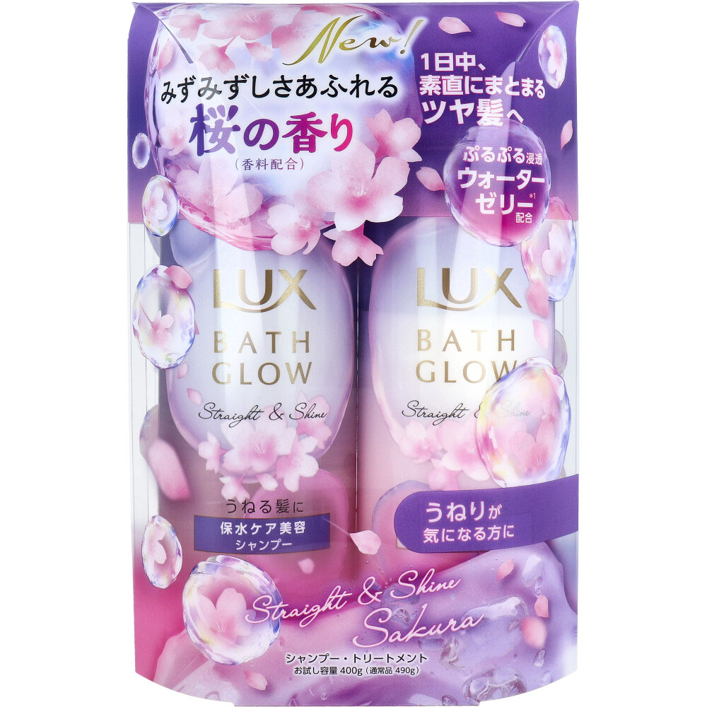 ラックス バスグロウ サクラ ストレート＆シャイン シャンプー・トリートメント お試し容量 各400g