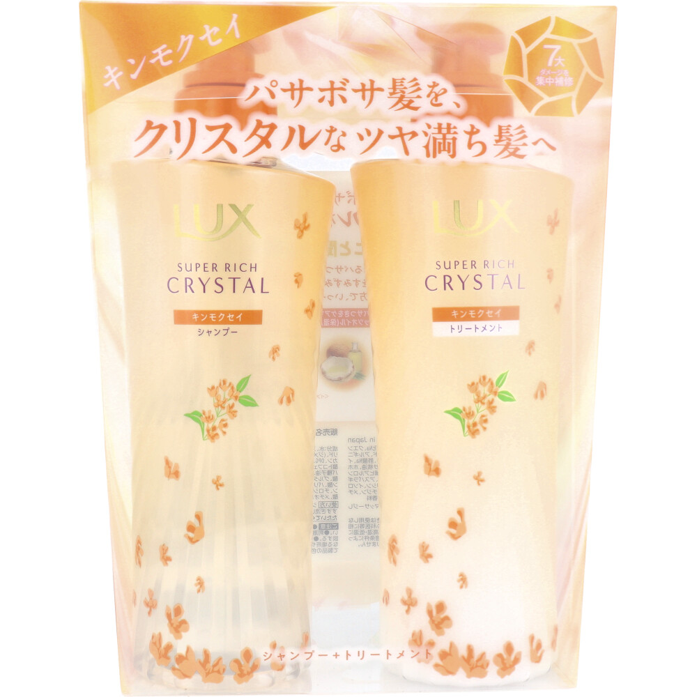 【数量限定入荷】ラックス スーパーリッチクリスタル キンモクセイ シャンプー+トリートメント 各450g
