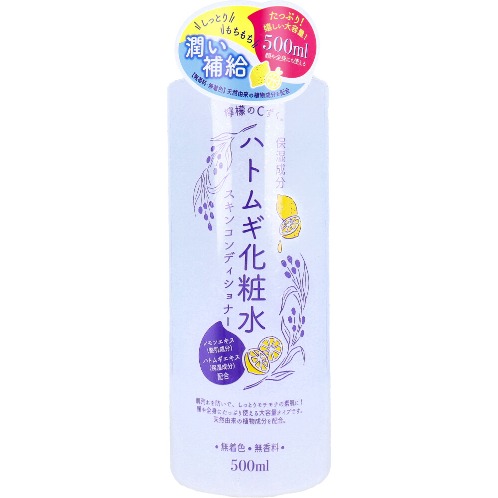 檸檬のCずく ハトムギ化粧水 500mL