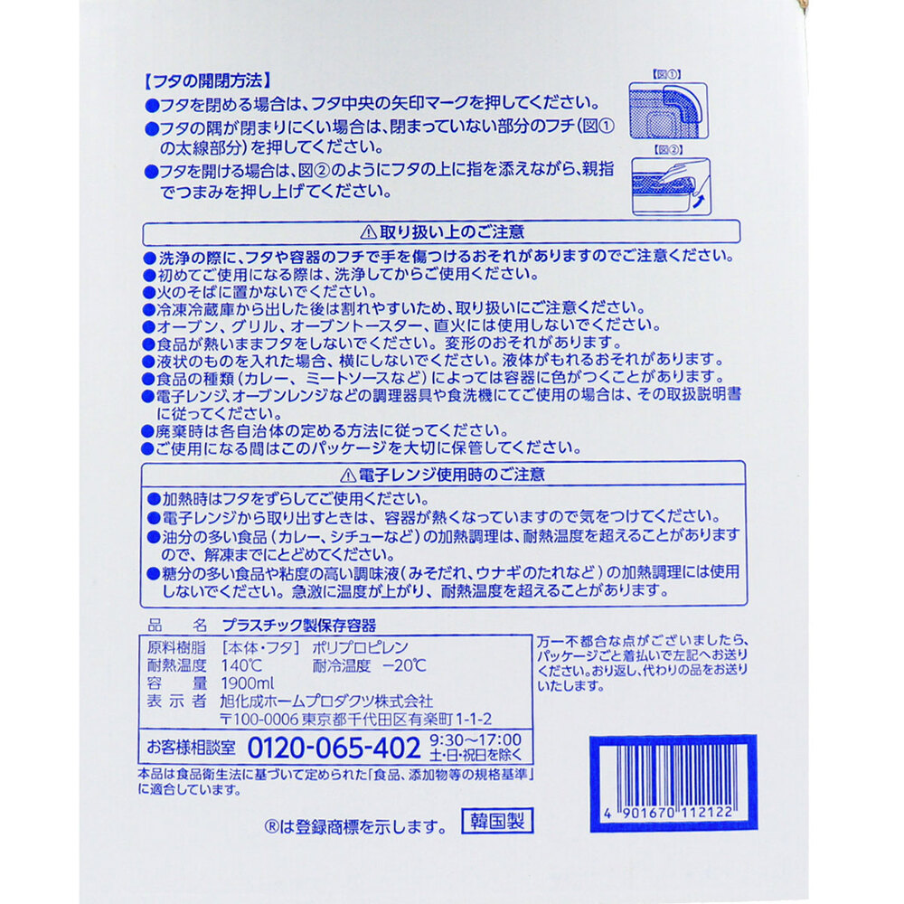 業務用 ジップロック コンテナー 長方形 1900mL×10個入 | 卸・仕入れサイト【卸売ドットコム】