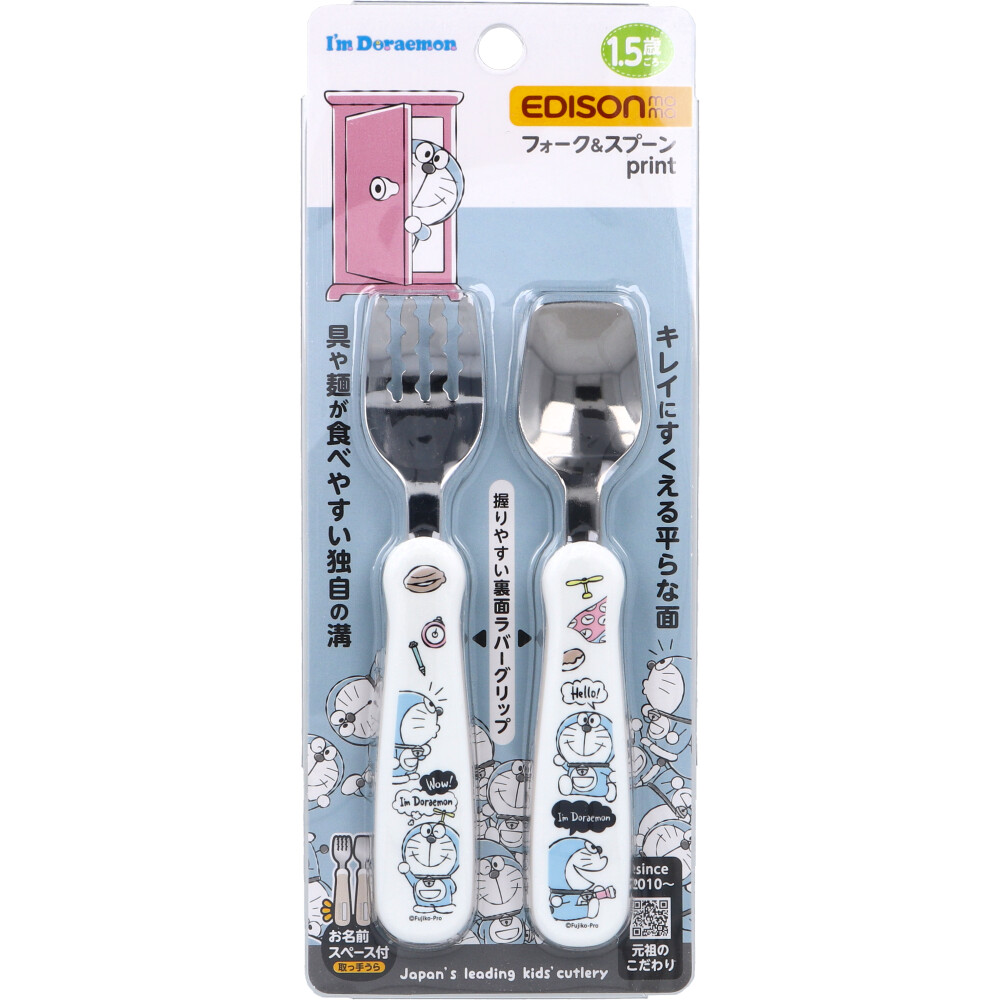 エジソンママ フォーク＆スプーン print I'm Doraemon