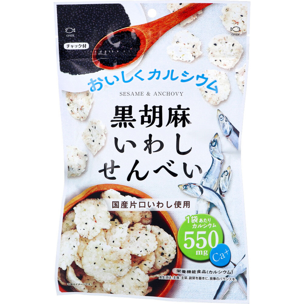 ※黒胡麻いわしせんべい 55g