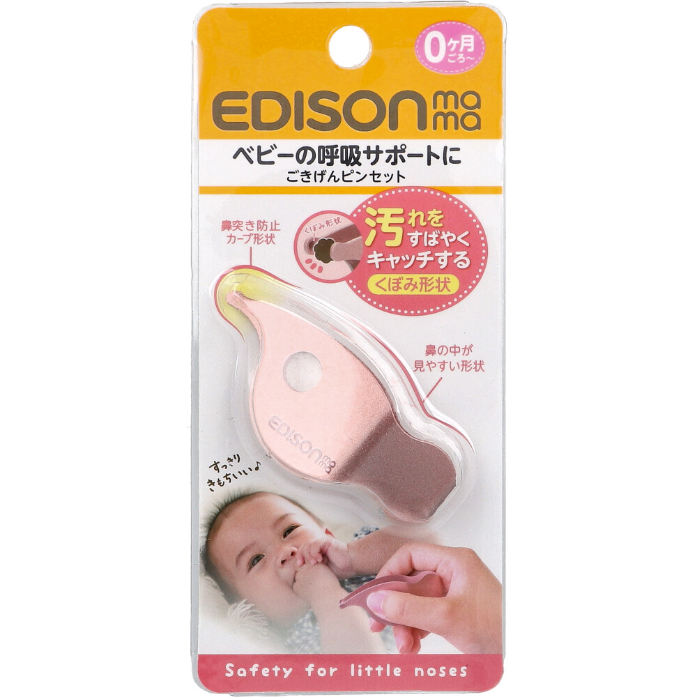 エジソンママ ごきげんピンセット