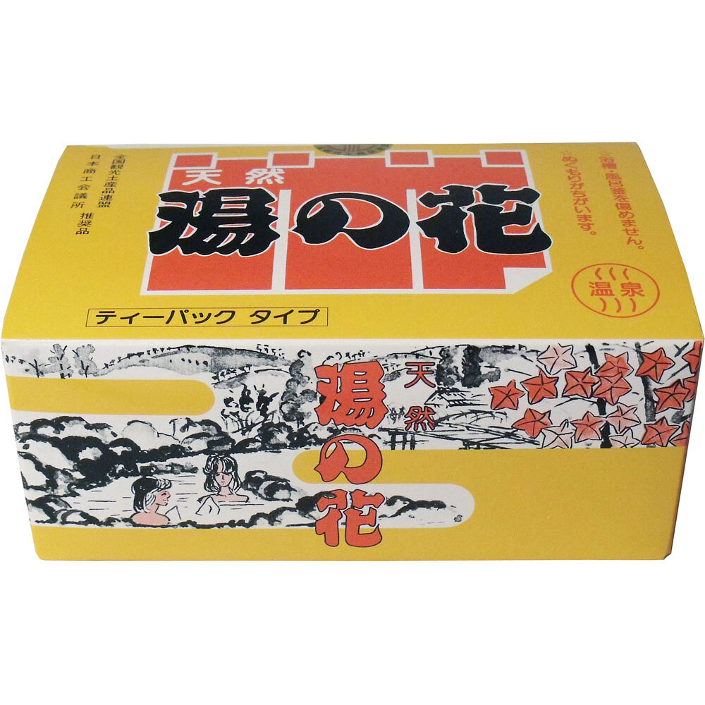天然湯の花 徳用箱入 HT20(ティーパックタイプ) 15g×20包入