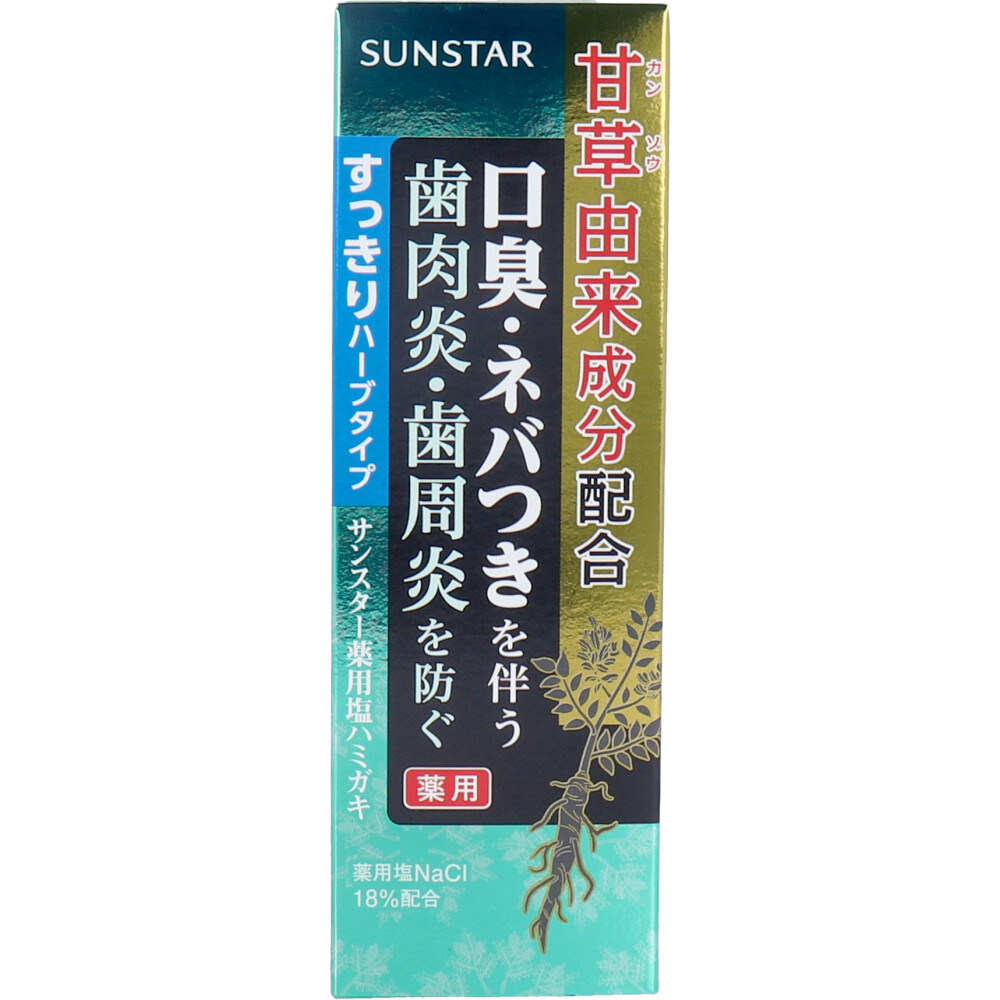 サンスター薬用塩ハミガキ すっきりハーブタイプ 85g