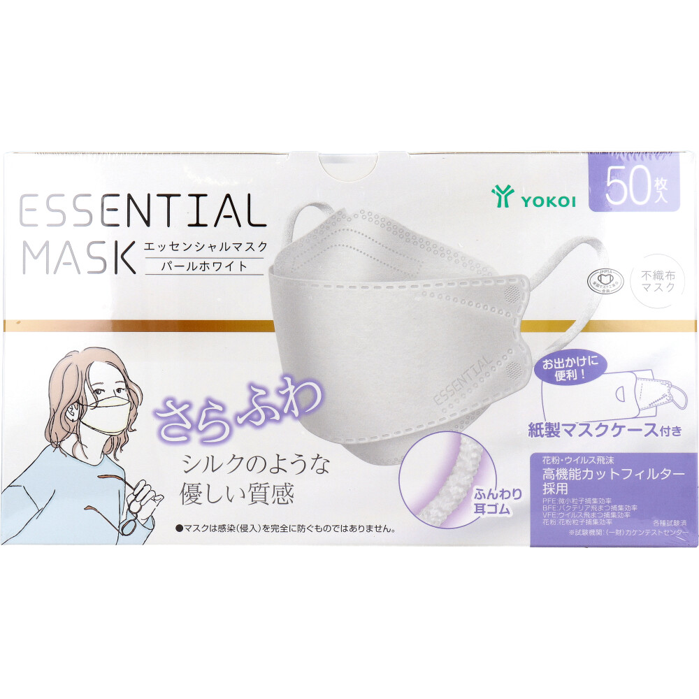 エッセンシャルマスク 不織布マスク パールホワイト 紙製マスクケース付き FD50-WH 50枚入