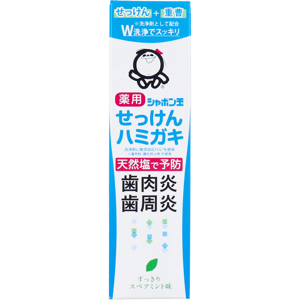 薬用 シャボン玉 せっけんハミガキ スペアミント味 80g