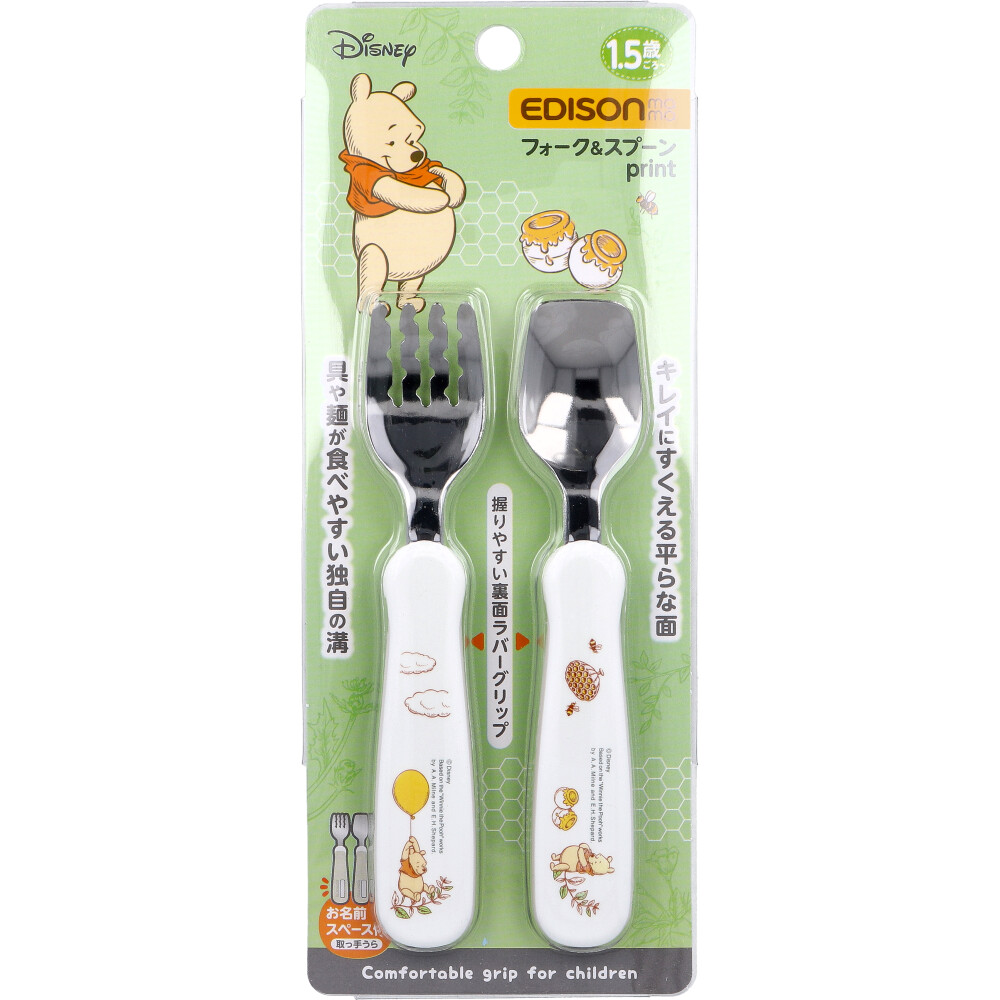 エジソンママ フォーク＆スプーン print プー
