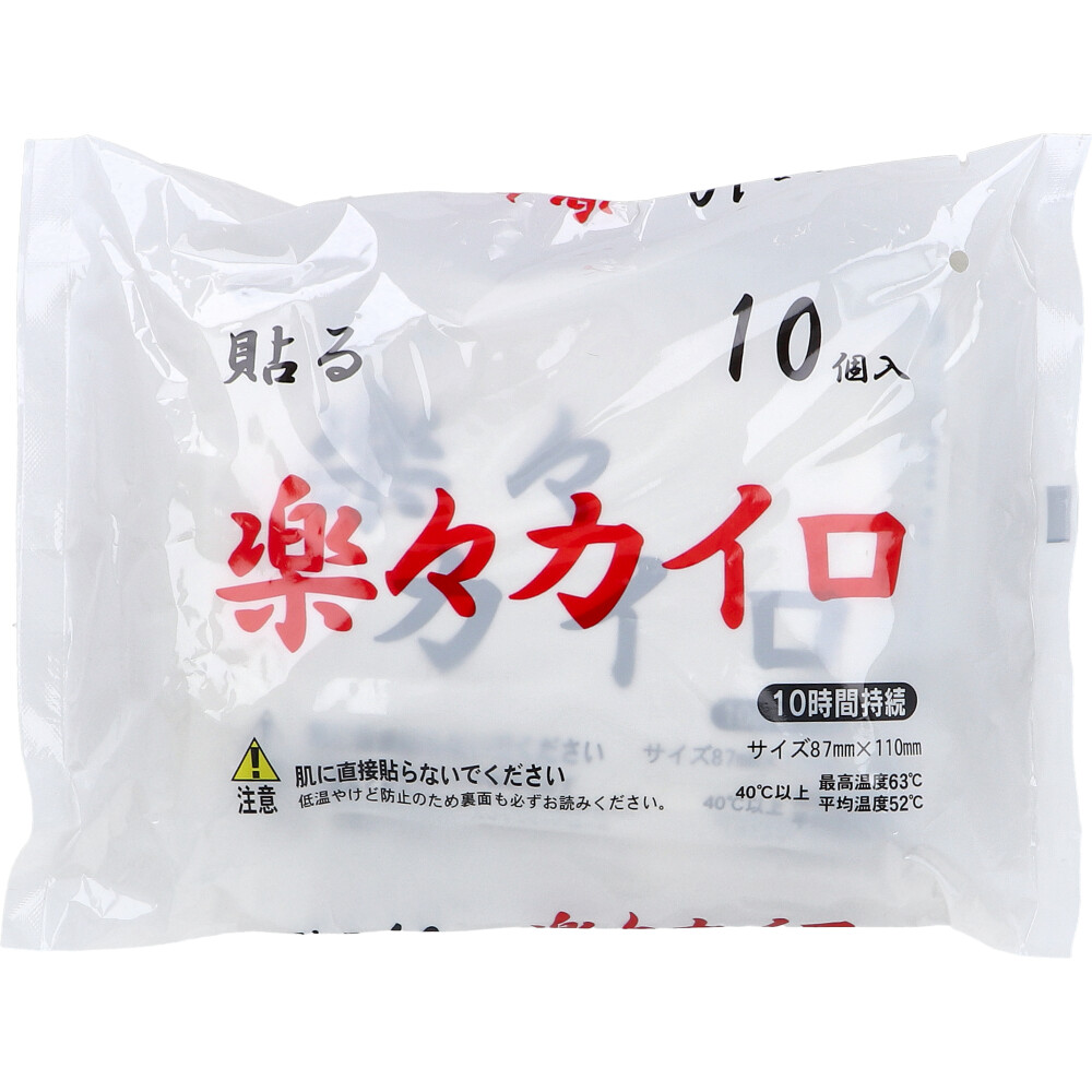 貼る 楽々カイロ 10時間持続 10個入