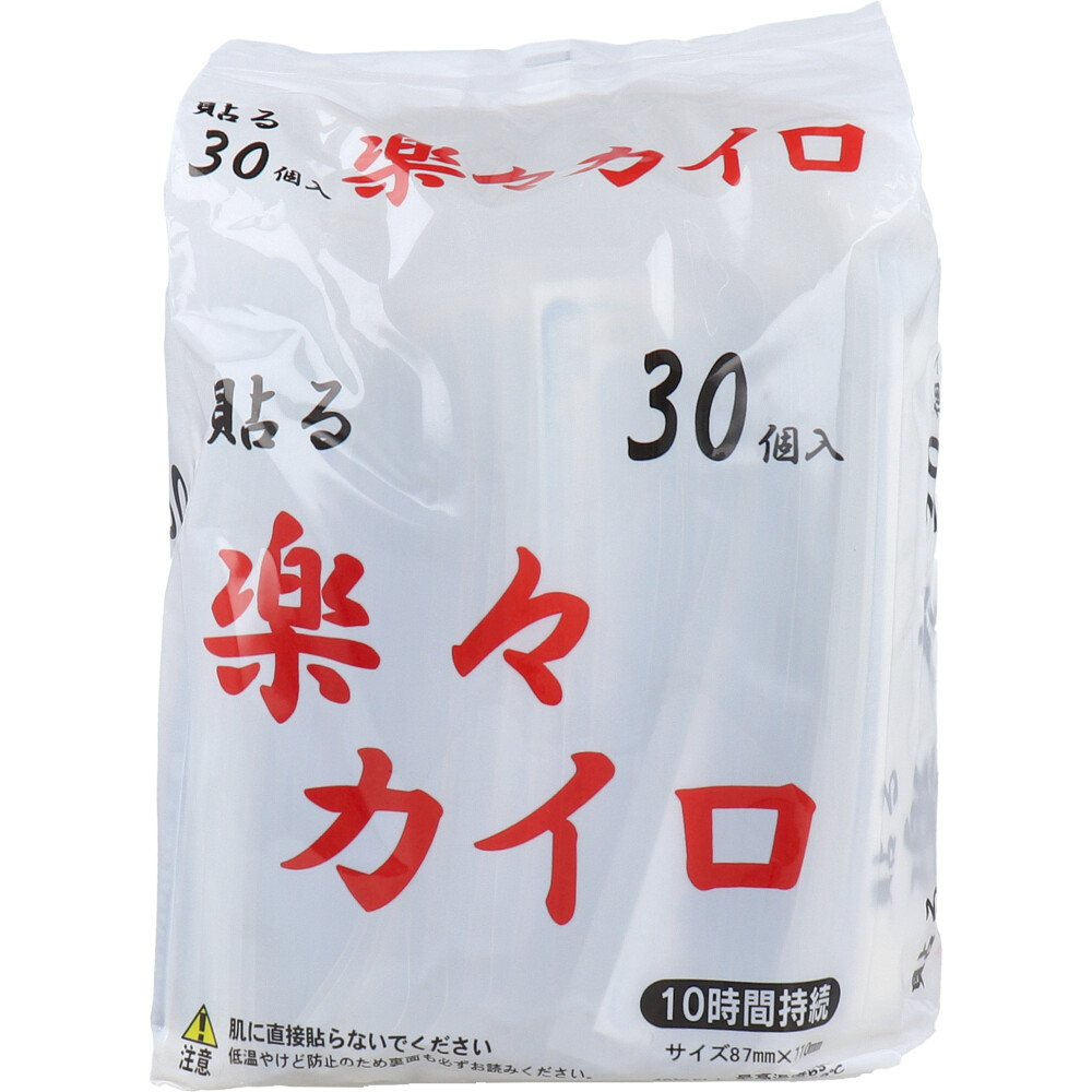 貼る 楽々カイロ 10時間持続 30個入