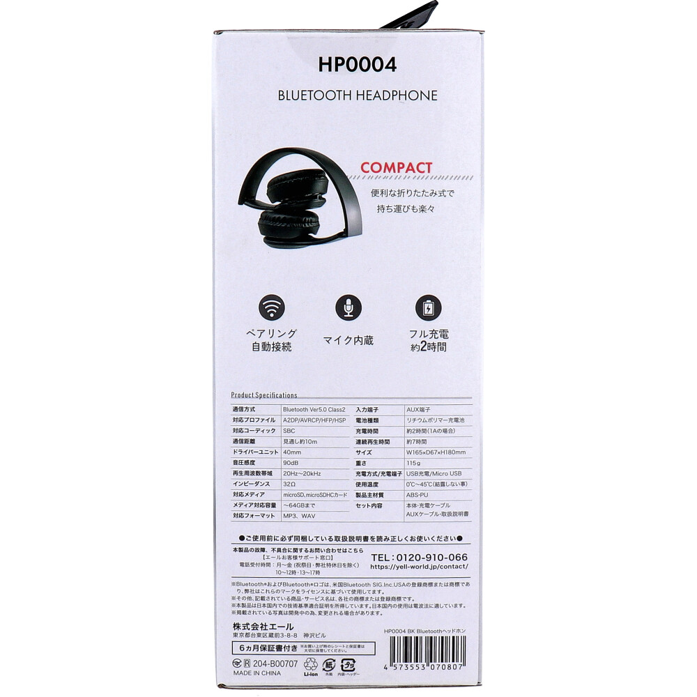 RiC Bluetoothヘッドホン ブラック HP0004BK | 卸・仕入れサイト【卸売 ...