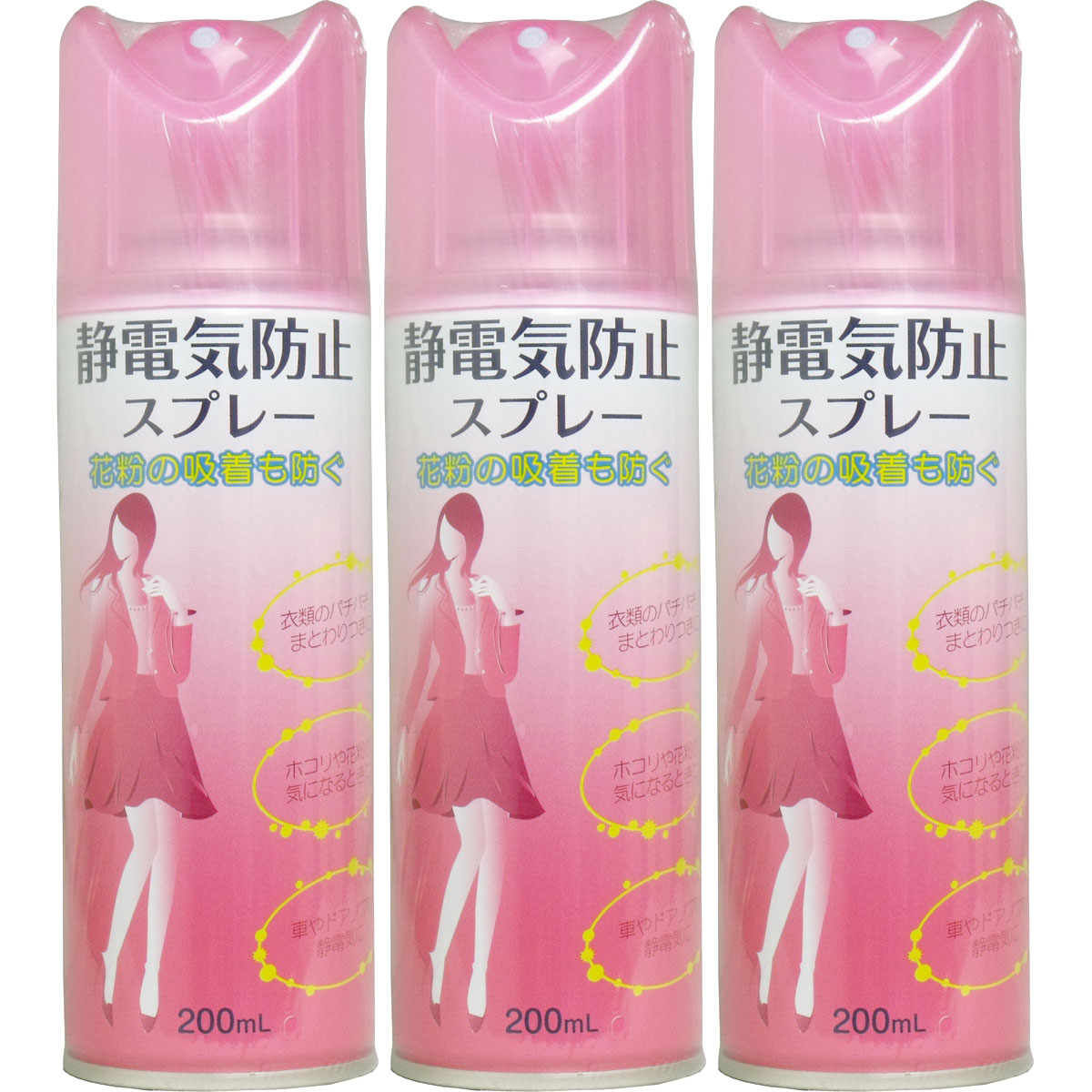 静電気防止スプレー 200mL×3個セット