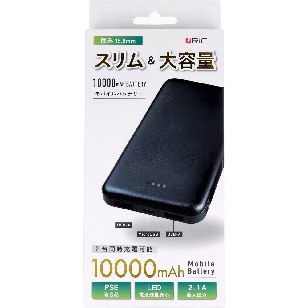RiC MB0009 10000mAhバッテリー ブラック 卸・仕入れサイト【卸売ドットコム】
