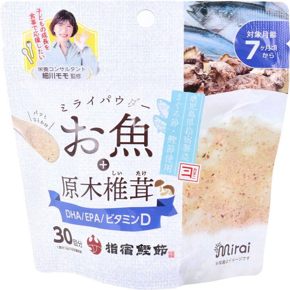※ミライパウダー お魚+原木椎茸 30回分 60g