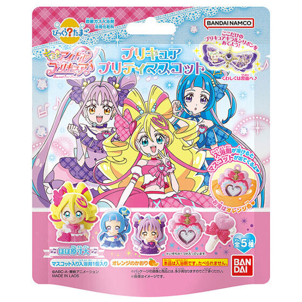 びっくら？たまご キミとアイドルプリキュア♪ プリキュアプリティマスコット オレンジの香り  1個入