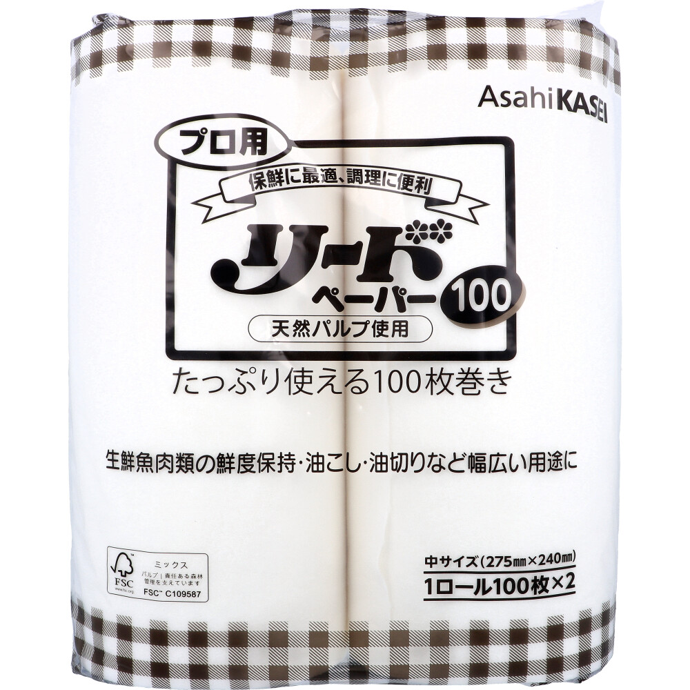 プロ用 リードペーパー100 中サイズ 275mm×240mm 100枚入×2ロール