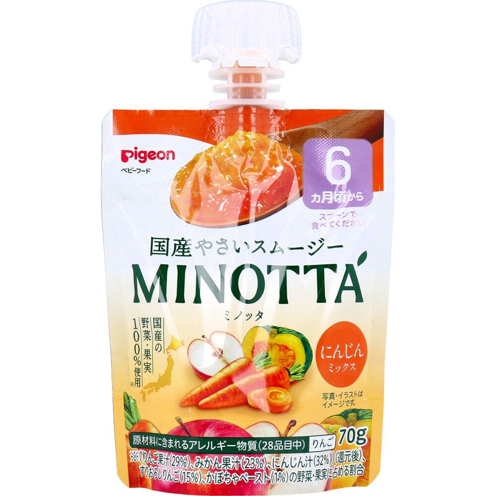 ※ピジョン やさいスムージー MINOTTA(ミノッタ)  にんじんミックス 70g
