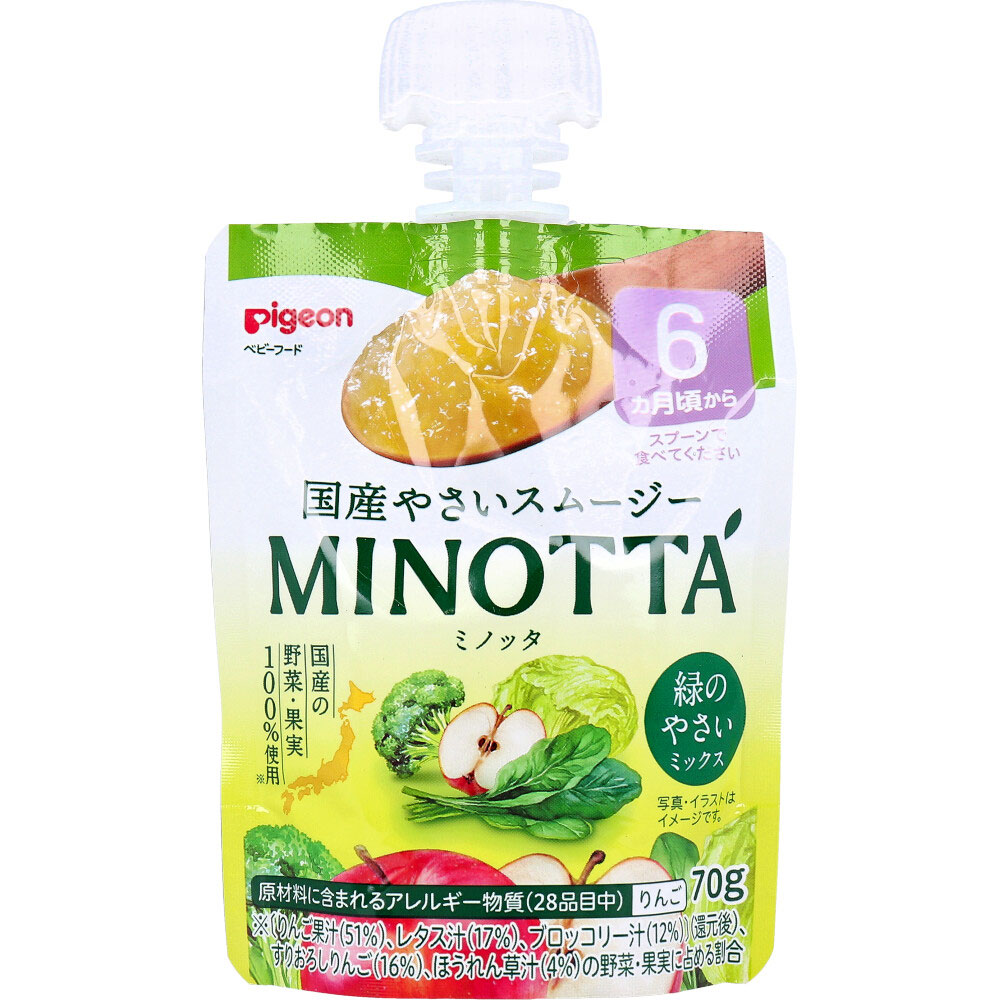 ※ピジョン やさいスムージー MINOTTA(ミノッタ)  緑のやさいミックス 70g