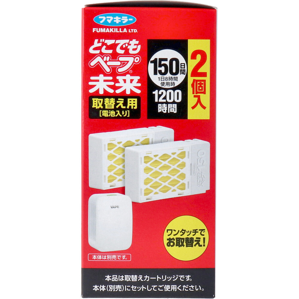 フマキラー どこでもベープ 未来 150日 取替え用(電池入) 2個入 | 卸