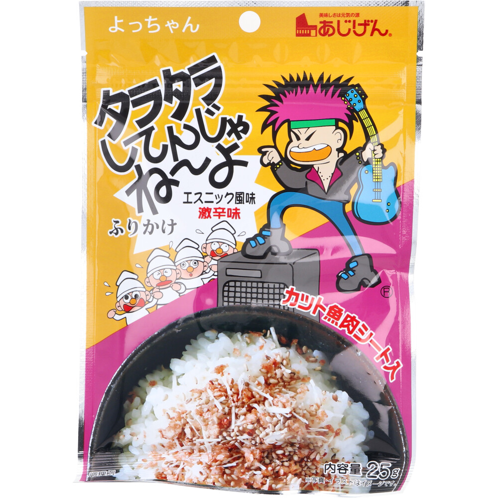 ※[販売終了]タラタラしてんじゃねーよ ふりかけ エスニック風味激辛味 25g