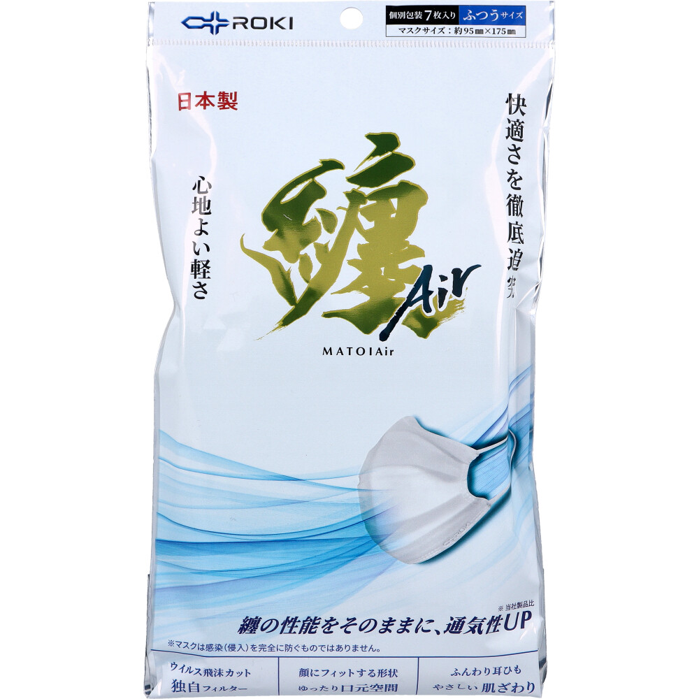 纏Air(MATOI Air) マスク 個別包装 ふつうサイズ 7枚入