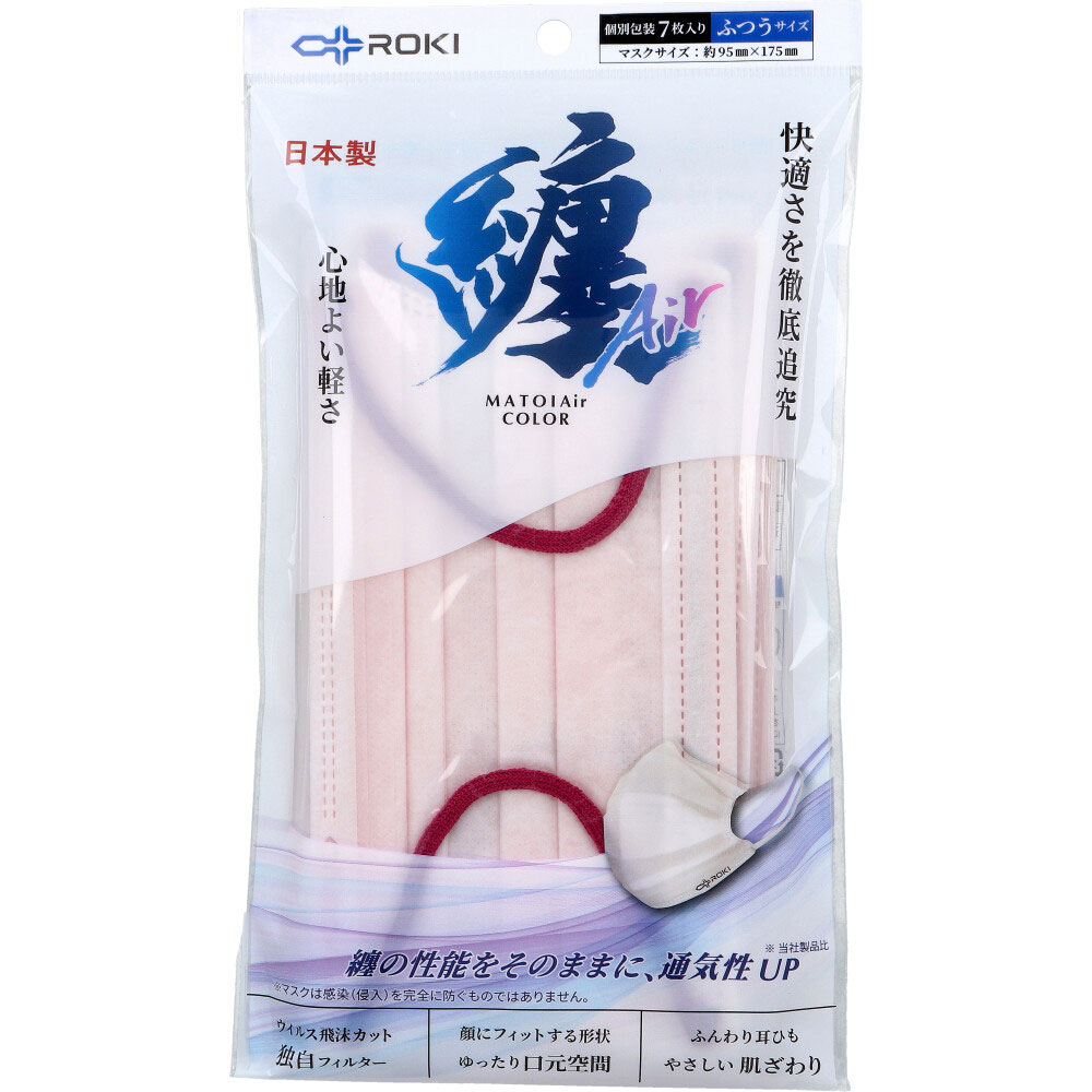 纏Air(MATOI Air) カラー マスク 個別包装 ふつうサイズ アイシーピンク×ワインレッド 7枚入