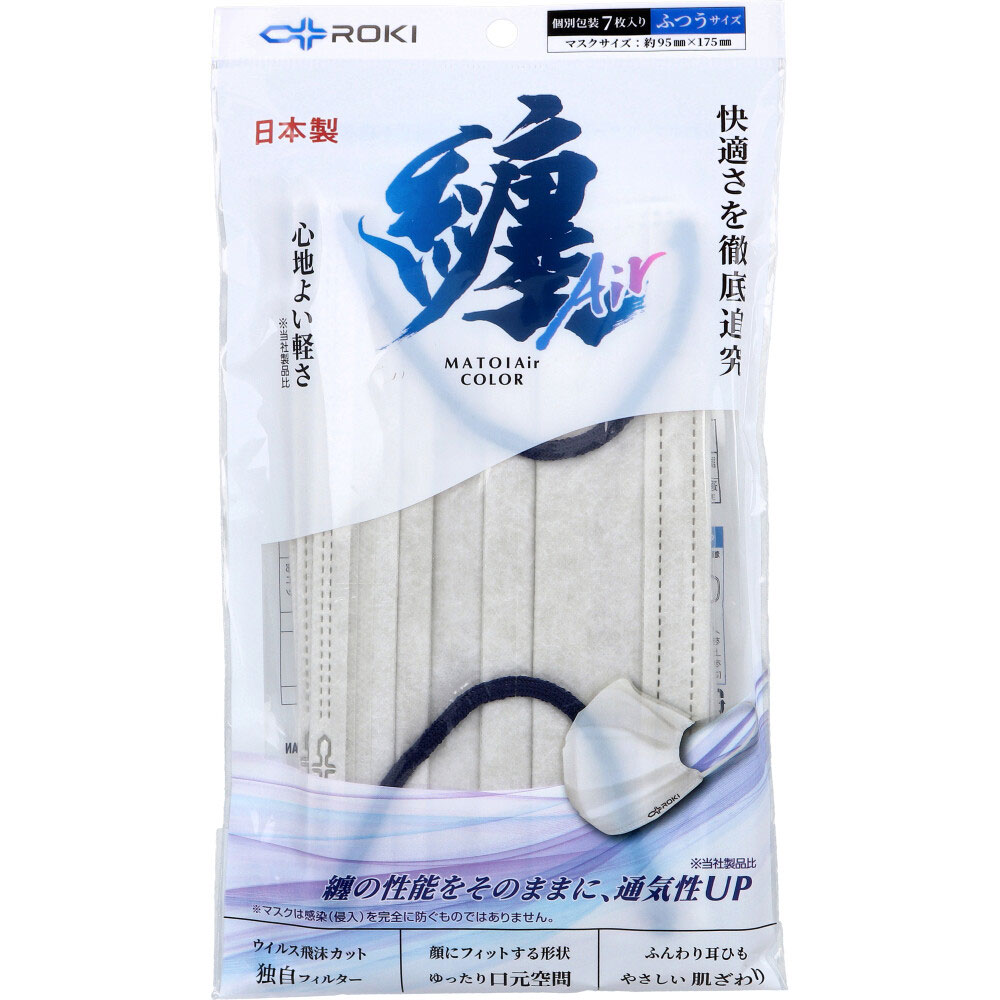 纏Air(MATOI Air) カラー マスク 個別包装 ふつうサイズ シーラスベージュ×ネイビー 7枚入