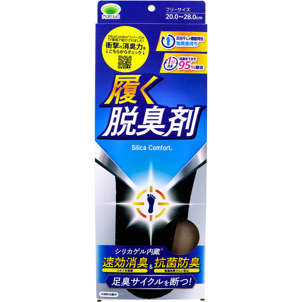 Silica Comfort 履く脱臭剤 フリーサイズ 1足分入