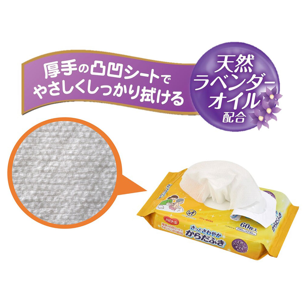 ピジョン ハビナース うるおうからだふき 液体タイプ 400ml × 15個